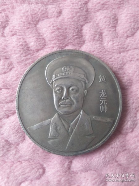 《贺龙元帅》纪念章（背面有-开国大典）稀少