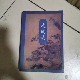 金庸作品集（21本）:书剑恩仇录 上下、碧血剑 下、雪山飞狐、飞狐外传 上下、连城诀、倚天屠龙记2 4、天龙八部1 2 4 5、侠客行，笑傲江湖1-4、鹿鼎记2 4 5