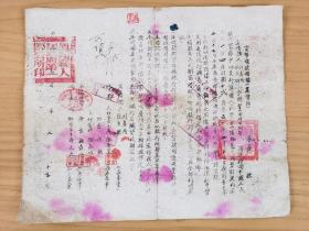 岁月留痕81--1951年凤翔县货币借款借据（农贷用）
