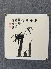 性空法师墨竹