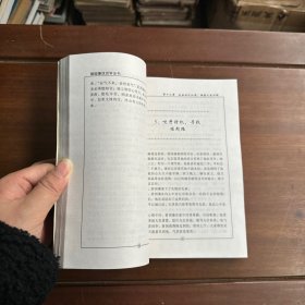 曾国藩成功学全书 上下