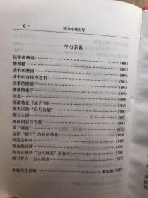 《不自小斋文存》  大32开精装、939页厚本    原价96.4元"