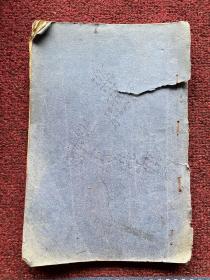 師亮?xí)r諺聲律啟蒙前 后集 一冊(cè)全