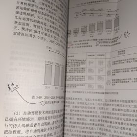 物联网技术基础及应用项目式教程（微课版）