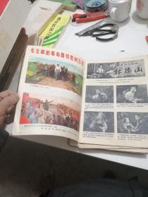 连环画报1974（5、7）、1975（3、6、8、10）1976（2、6、7）1977（5、10）1978（2、4）重复一本共14本合售  品相如图