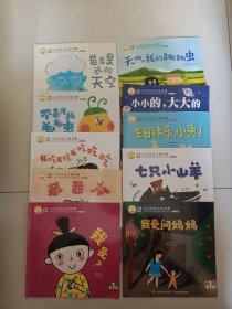 小羊上山儿童汉语分级读物 第1级（十册全）
