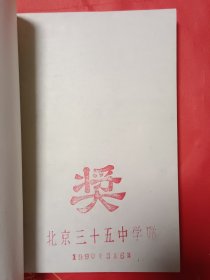 一百个文学形象