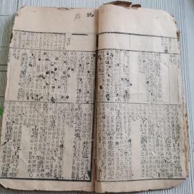 二论详解