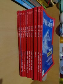 中国国家地理2020年全12册1-12期合售