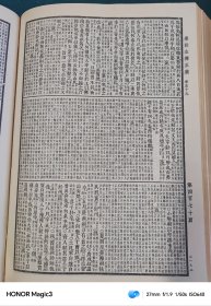 十三经注疏（上下册）附校勘记，1980年中华书局影印