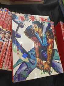 寻秦记 漫画珍藏版 123 89 10 11 12 13 16 17 18 19 20 21 22 23 24 25 26 27 28 29 30 31 32 33 34 35 36 37 38 共32册