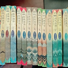 萧逸作品集(2,10-15.17-18.20-29.33-45)共计32本