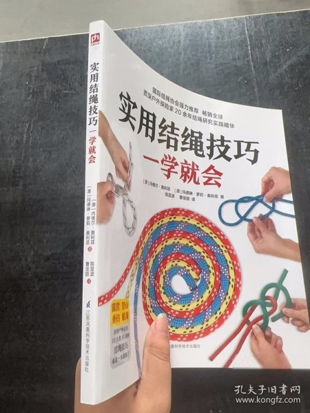 实用结绳技巧一学就会