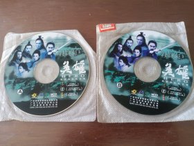 VCD电影 英雄 2张光碟