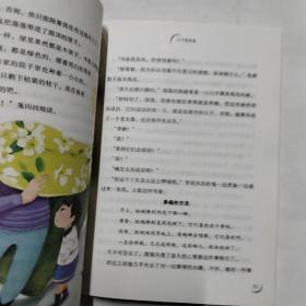 天子是条鱼（中国当代实力派儿童文学作家精品书系第二辑）