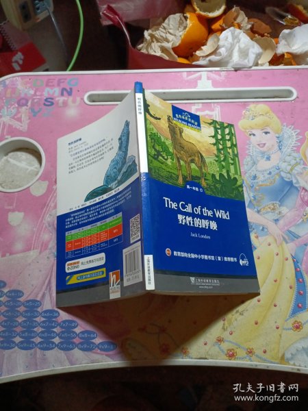 黑布林英语阅读 高一年级,1 野性的呼唤