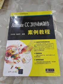 Animate CC 2019动画制作案例教程