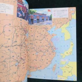 地理图册（共四册合售）
地理图册
小学历史地图册
中国近代现代史地图册