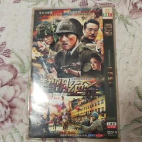 黎明绝杀DVD