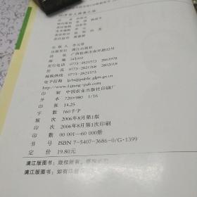 60岁登上健康之路