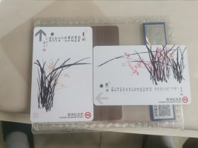 兰花，上海地铁纪念磁卡（二张全）