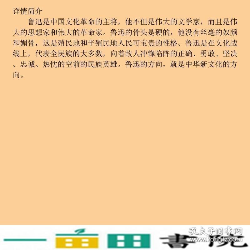 呐喊鲁迅陕西师范大学出9787561346006