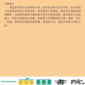 呐喊鲁迅陕西师范大学出9787561346006