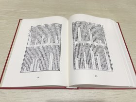 三苏后裔著述合刊1（第一册）