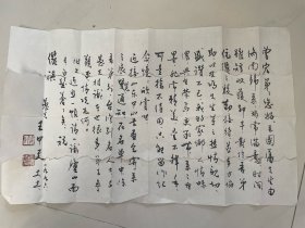 台湾书法家王中天书法信札5幅（上款人：山东大学教授唐曾宏，完整不缺肉）