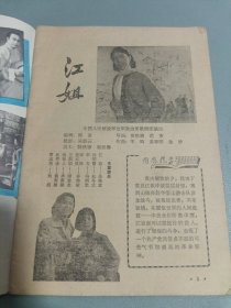 电影介绍 1978 4