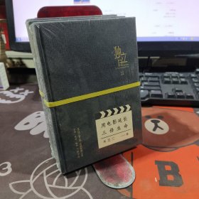 独立日：用电影延长三倍生命（原塑封）