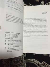 语言学国际学术期刊论文选：语用与认知