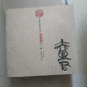 中国陶瓷艺术大师 王一君陶瓷艺术 ，，，a