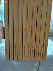 全10册 中华书画家2019年 （台湾书画专题 齐白石山水画专题 张瑞图专题 李道熙专题 萧郎专题 五四书画专题 吴昌硕书法专题 冷枚专题 吴昌硕绘画专题 中国70年专题）八开本售价210元包邮不拆