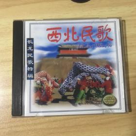 【VCD/DVD光盘】CD唱片     西北民歌  1碟装