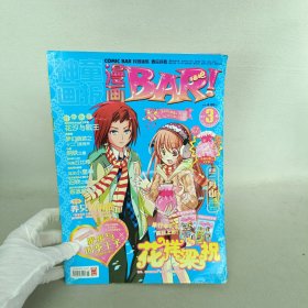 神童画报 漫画 2010.03下 /杂志