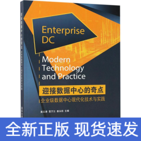 迎接數(shù)據(jù)中心的奇點(diǎn)