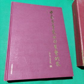 收藏家喜爱的陶瓷艺术家