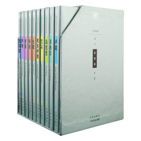 西方思想家宝库