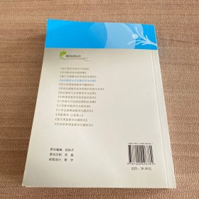 校本教研与历史教师专业发展