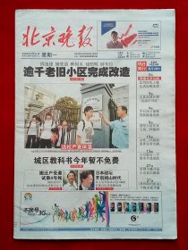 《北京晚报》2009—8—31，首批女飞行员 胡紫微 林鹏 阿来 谭盾 贾樟柯