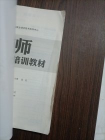 灸疗师职业技能培训教材 有挂图