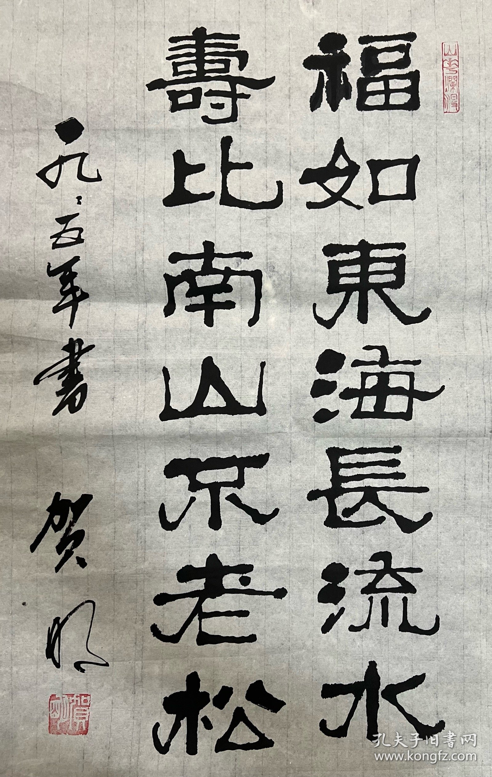 开国少将贺明尺寸66x44cm