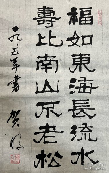 开国少将贺明尺寸66x44cm