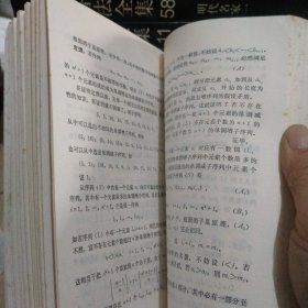 组合数学算法与分析 上下