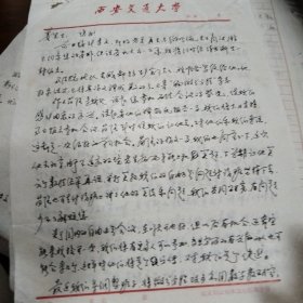 西安交通大学信扎3通