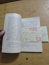 秋瑾史集 带购书发票