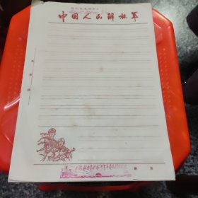 六十年代信纸99张，加盖语录（91张，空君8张）16开，85品