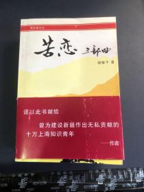 苦练三部曲（签赠本）全三册