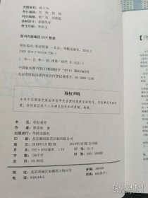 学好易经解说 李居名